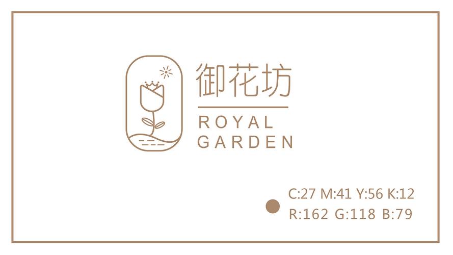 logo设计—花店logo设计(御花坊logo设计)