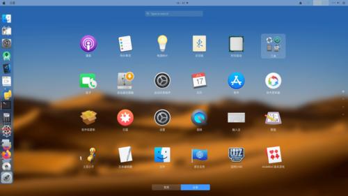 ubuntu 20.04美化之mac主题风格:安装mac os catalina主题