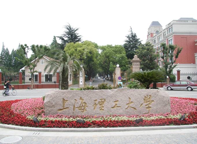 上海理工大学校门