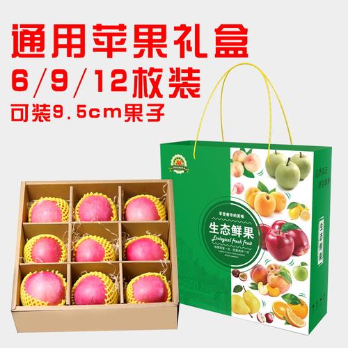 苹果礼盒包装盒空盒高档红富士送人礼品盒10斤泡沫水果包装