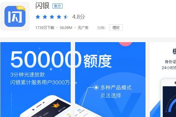 北京闪银奇异科技有限公司旗下,上线时间比较久,用户好评率很高,通过