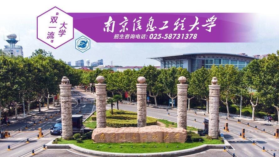 南京信息工程大学地址在江南还是江北