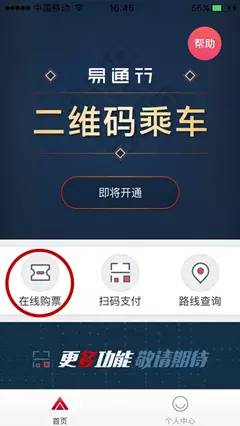 北京地铁机场线手机网上购票app下载入口及使用流程
