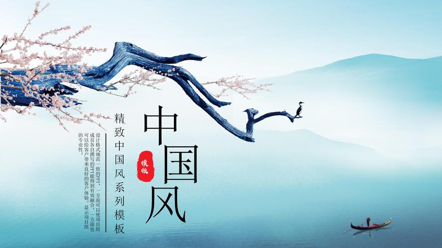 淡雅清新唯美写实山水画背景中国风通用ppt模板