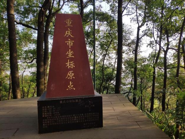 重庆歌乐山森林公园云顶峰海拔678米有渝西第一峰之称