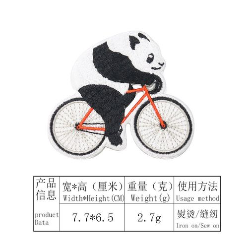 刺绣动物熊猫骑车运动可贴布贴方便破洞补丁贴个性服装装饰贴辅料