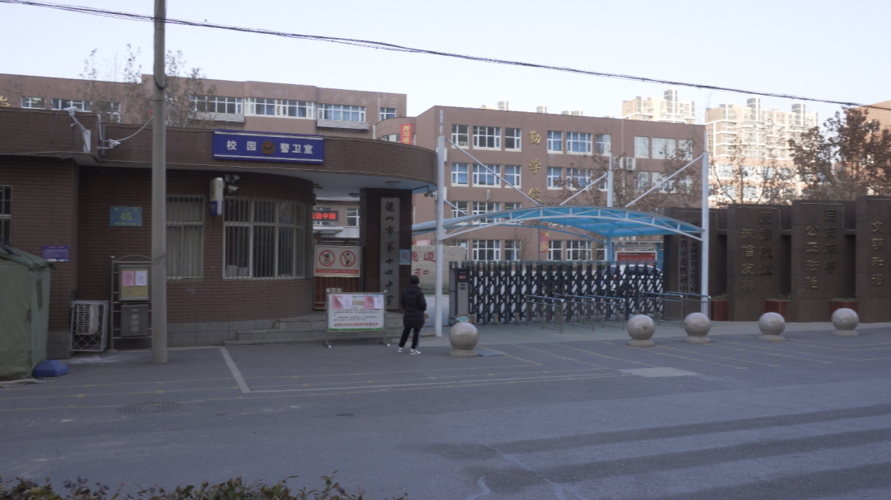 有沧州城区内相对公认的最强九年一贯制的教育,迎宾小学,十四中