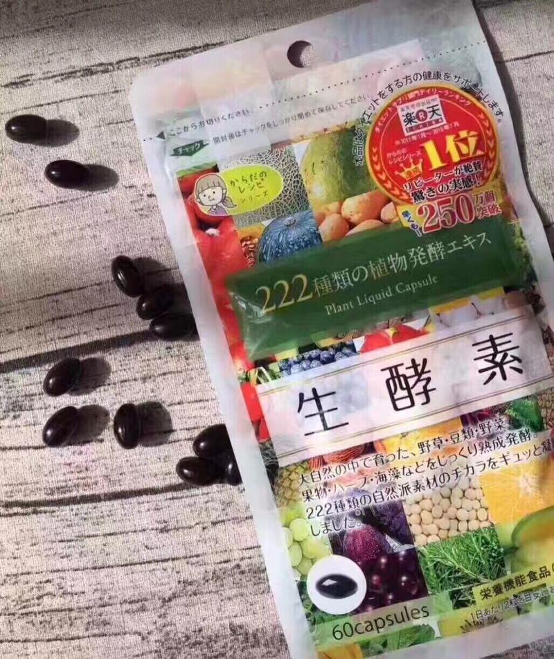 日本酵素222種植物發酵精華 60粒 ,日本樂天銷量第一_谷物_健康