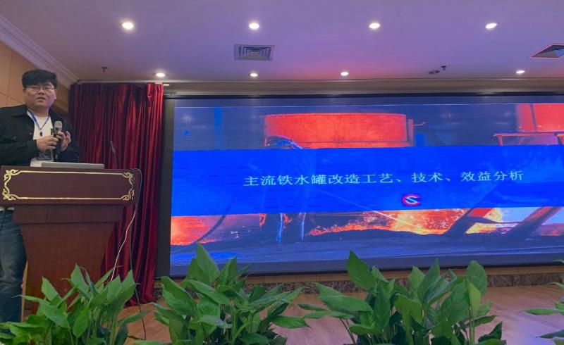 斯普瑞喷雾系统(上海)有限公司总工程师刘晨,会议报告:《高炉区域超低