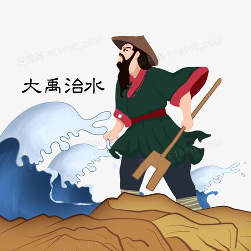 中国神话故事人物大禹治水插画