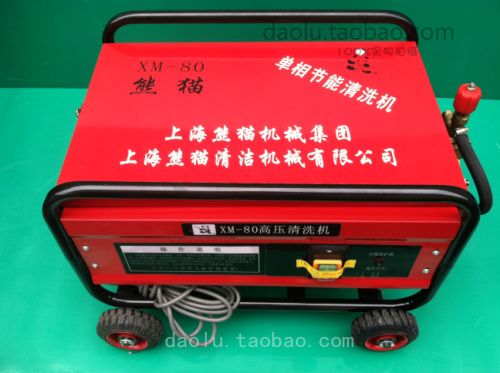 上海熊猫xm-80型全铜商用高压清洗机水泵/洗车泵/刷车器/洗车设备