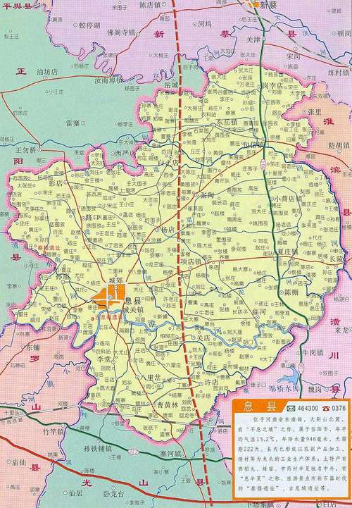 河南省息县,2700年不易其名,不改其治,堪称