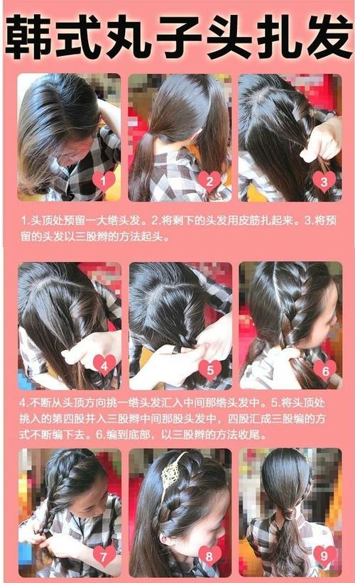 30种简单好看的扎头发方法图解| jiaren.org