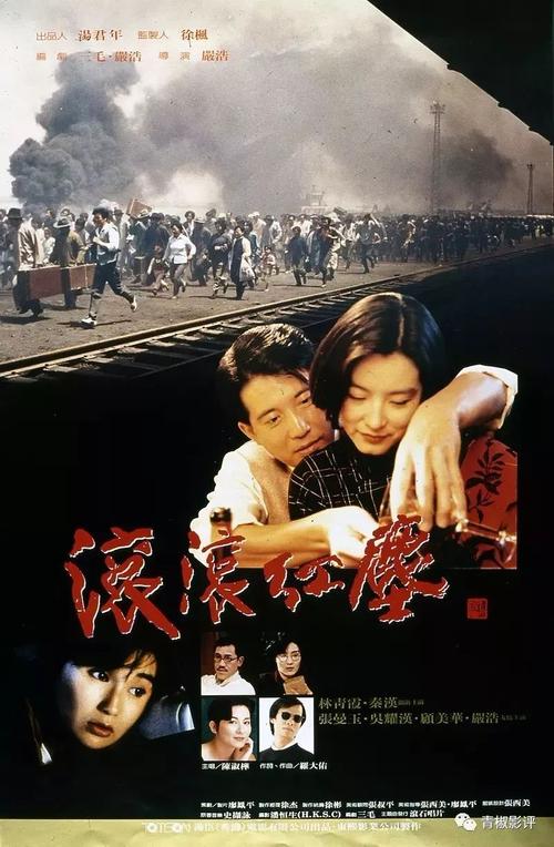 香港电影黄金年代爱情篇上