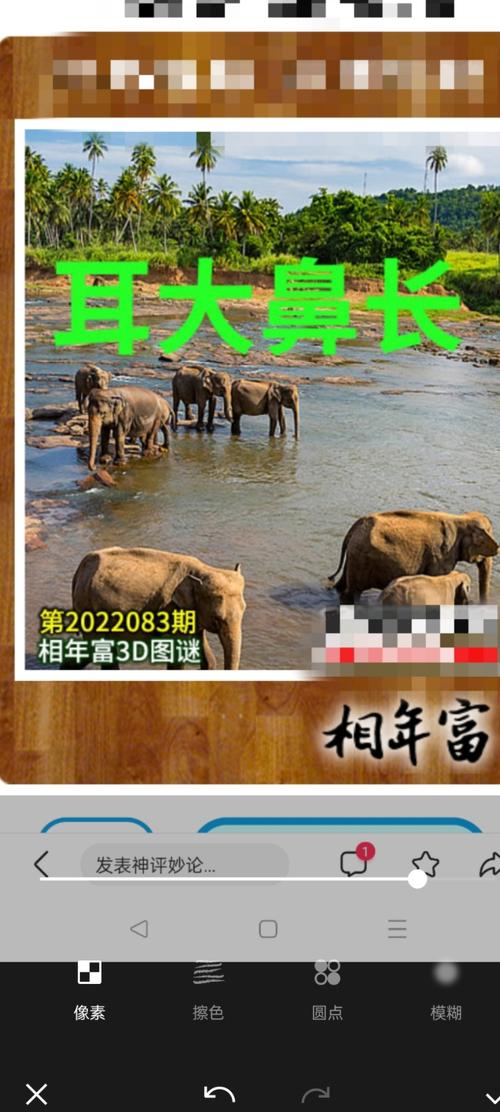 083期相年富 - 福彩3d字谜图谜 - 乐彩论坛 - bbs.17500.cn