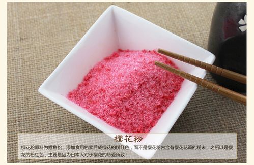 源本料理 鱼松粉 樱花粉寿司料理食材 樱花卷专用糖粉 红鱼粉 50g
