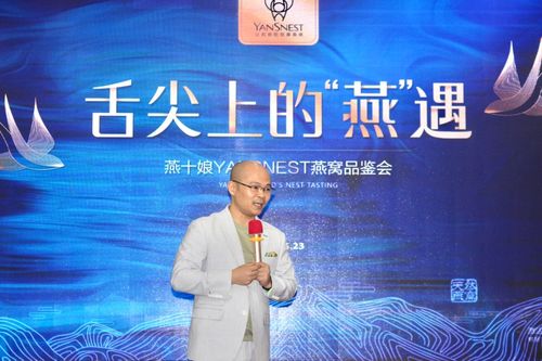创始人苏卡总上台讲话,为大家详细介绍了飞哲中国的公司和燕十娘燕窝
