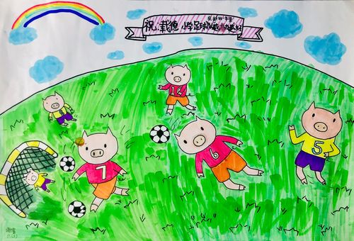 2019载德小学校园足球亲子绘画大赛作品展之一