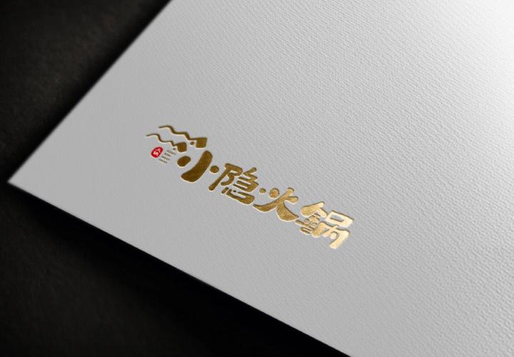 火锅店字体logo