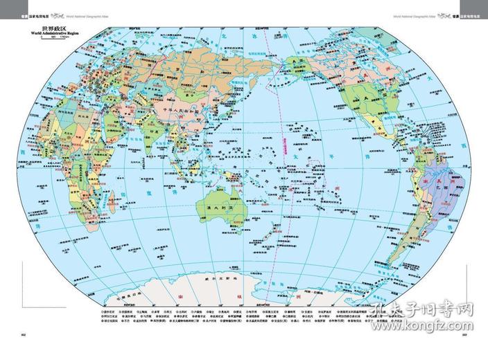 世界国家地理地图(第二版)