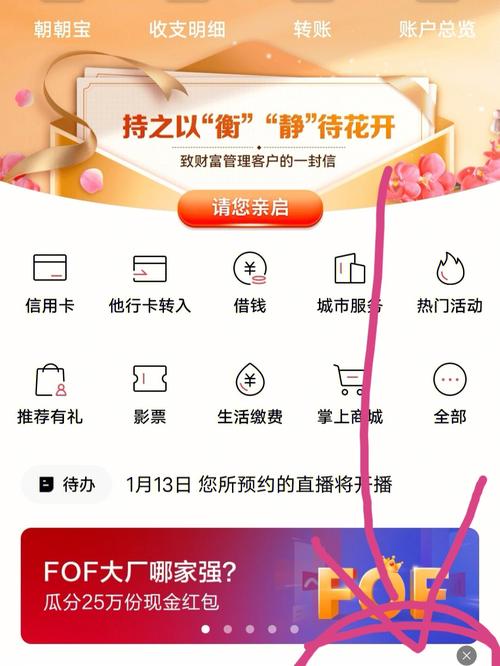 中国农商银行手机银行app官方下载