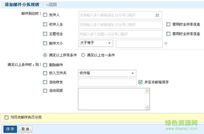 移动oa邮箱客户端下载-中国移动统一邮件系统下载v2.6.