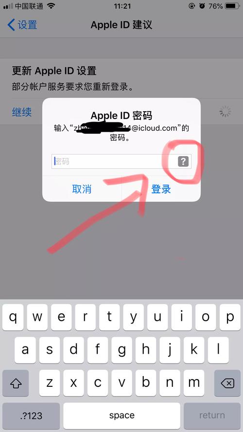 关于苹果手机频繁出现验证apple id 的解决方法