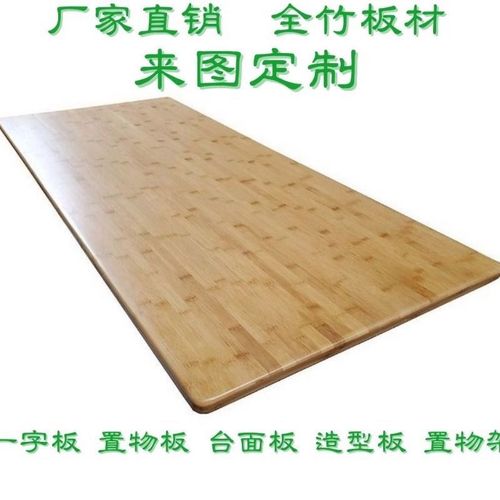 木板片实木楠竹折叠桌子多层板定制茶几桌面桌面板折叠木板可折叠