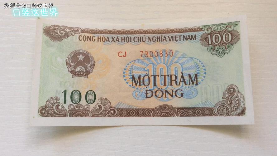 越南1987年版的100元