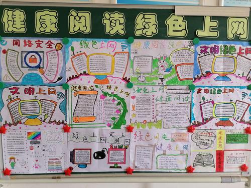 护助少年儿童成长 抵制有害出版物和信息--广济镇中心小学