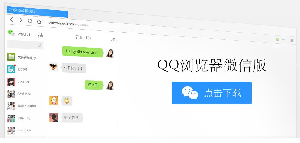 重大新闻:腾讯大杀器来了,qq浏览器微信版推出