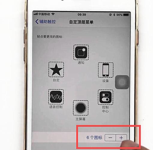 iphone8plus小白点设置方法步骤