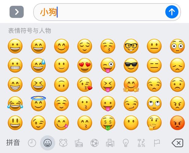 切换表情符号键盘时将文字转换成 emoji 的功能支持中文,但只在 i