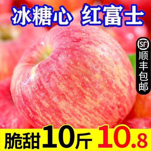 陕西洛川苹果10斤水果新鲜正宗当季红富士脆甜冰糖心整箱应季丑9