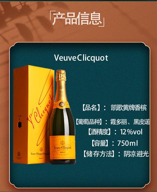 凯歌(veuve clicquo)香槟 法国 葡萄酒 750ml 凯歌皇牌香槟【图片