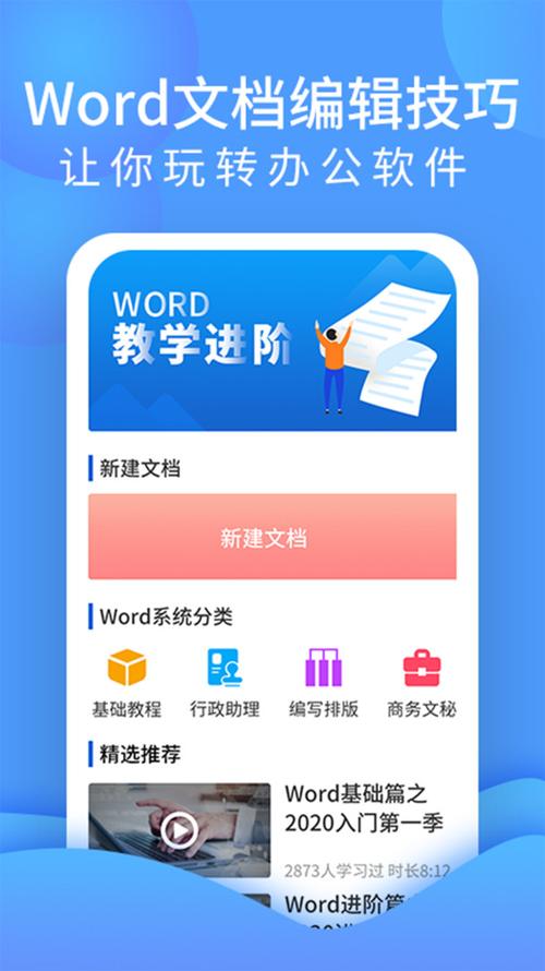 word文档处理安卓版下载-word文档处理app下载v1.2.