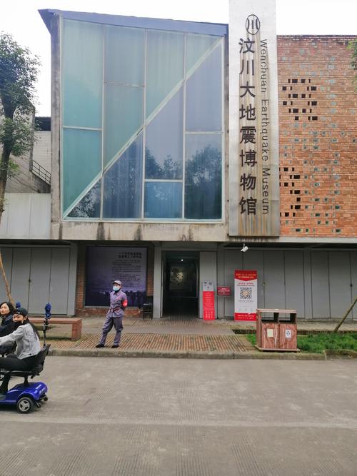 汶川大地震灾难博物馆