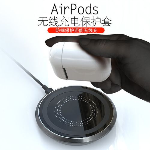 airpods无线充电盒苹果airpods2耳机全包保护套防摔硬壳防护套潮