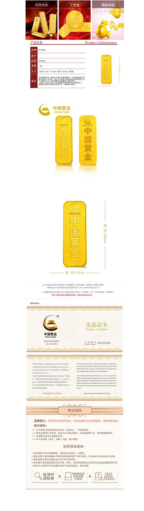 中国黄金 au9999 金条10g