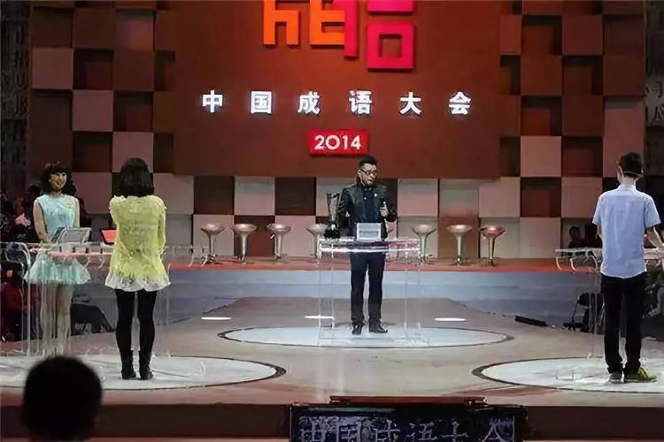 中国成语大会和中华汉字听写大会的双料冠军他有哪些学成语的秘诀