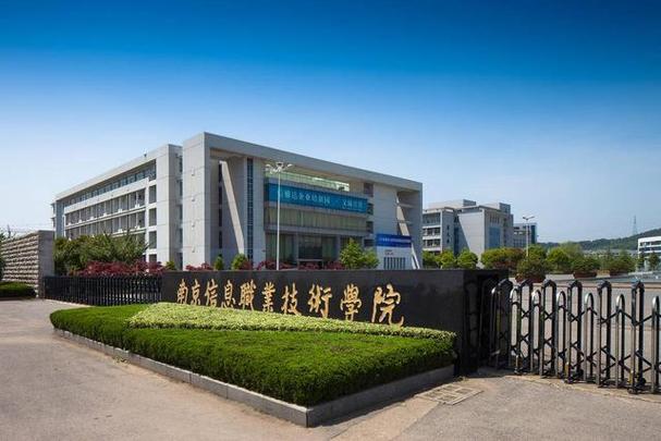 南京信息职业技术学院专转本有哪些学校