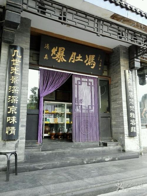 爆肚冯(菜市口店)-图片-北京美食-大众点评网