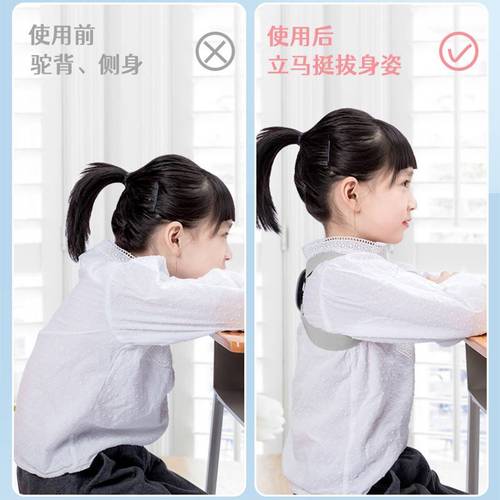 日本进口儿童驼背智能矫正器夏季学生背部防矫姿带青少年震动提醒