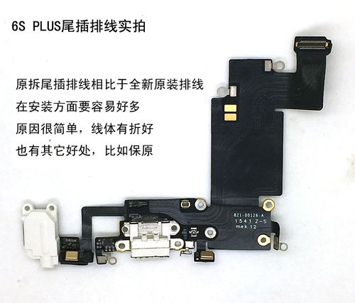适用苹果iphone6 6s plus尾插充电口送话器排线配件 原装拆机零件