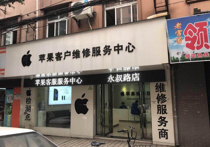 南昌苹果售后维修服务中心