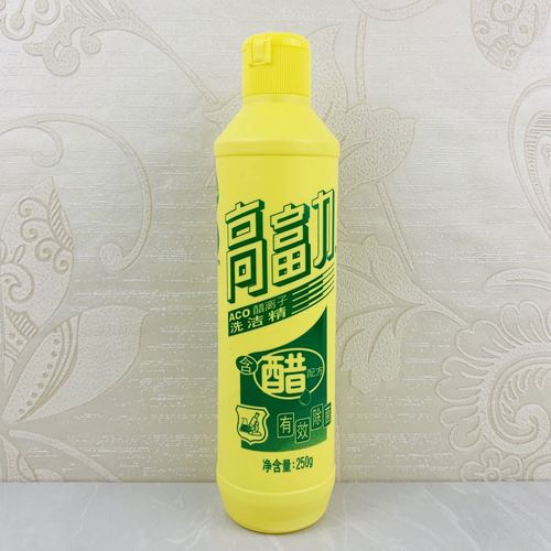 浪奇高富力洗洁精250g aco醋离子洗洁精 有效除菌 清洁去油