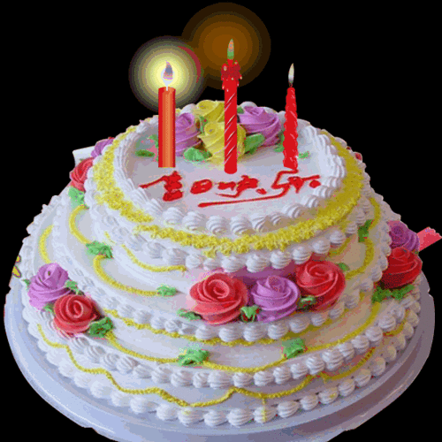 生日快乐蛋糕图片带字动态怎么转发到微信