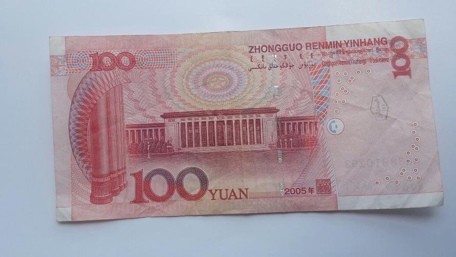 我有一张2005版的100元人民币 ,见照片? 是错版吗 ?值多少钱?