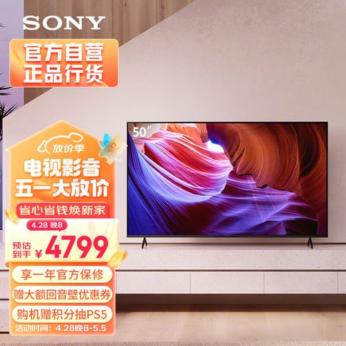 索尼(sony)【官方直营】kd-50x85k 50英寸 4k hdr 全面屏智能电视 广