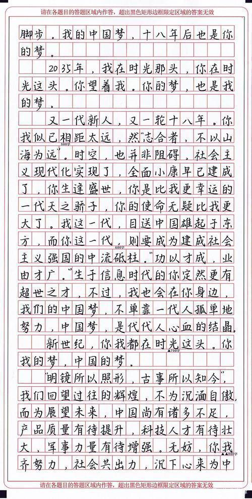 衡水字体汉字模板